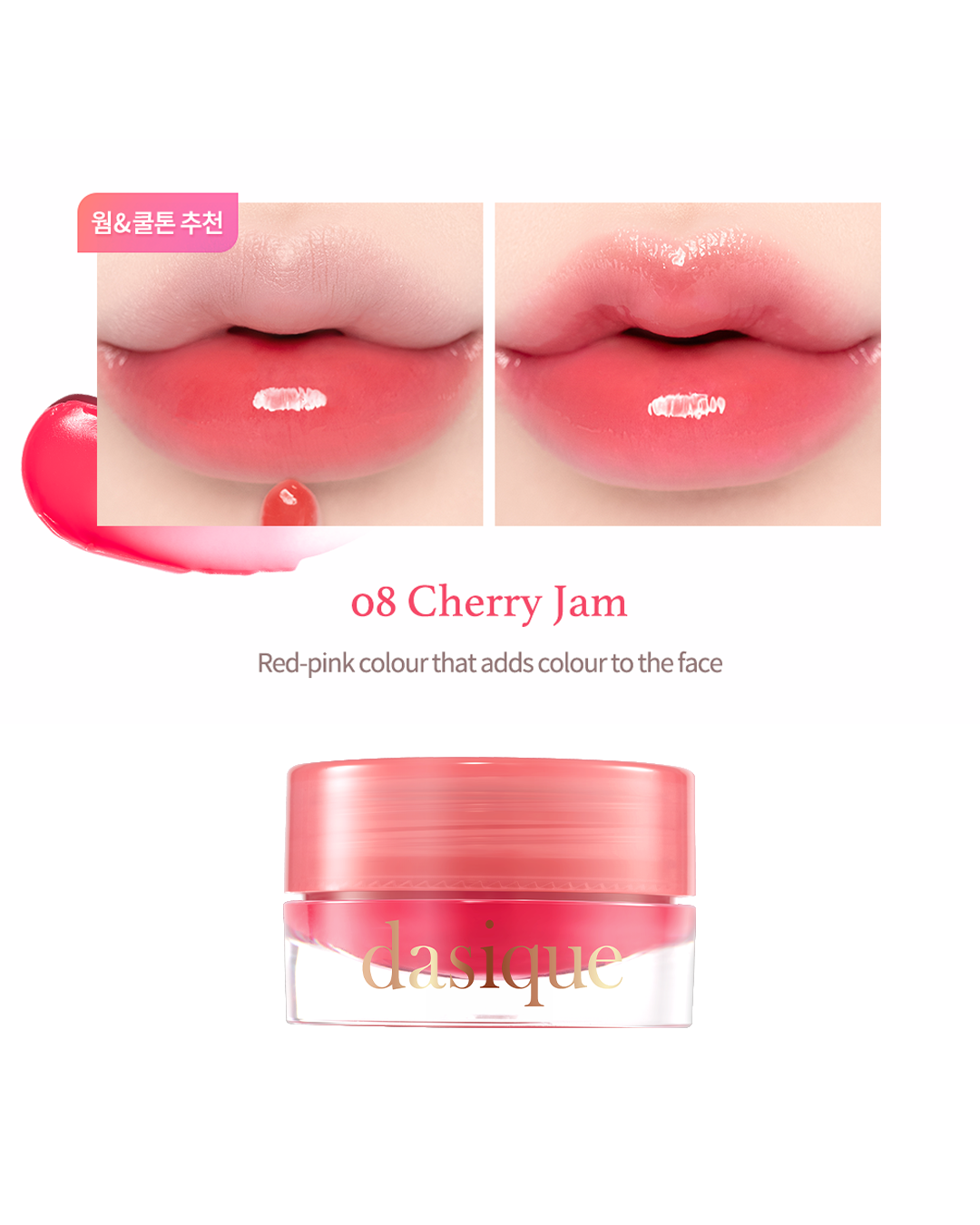 Dasique Fruity Lip Jam (8 Colours)