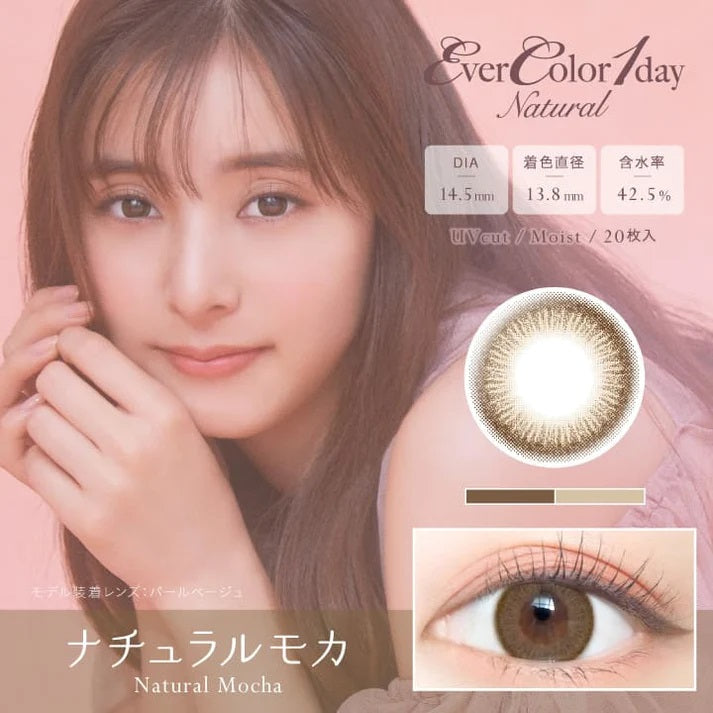 EverColor 1 Day Natural Mocha Contact Lenses 20 Pack