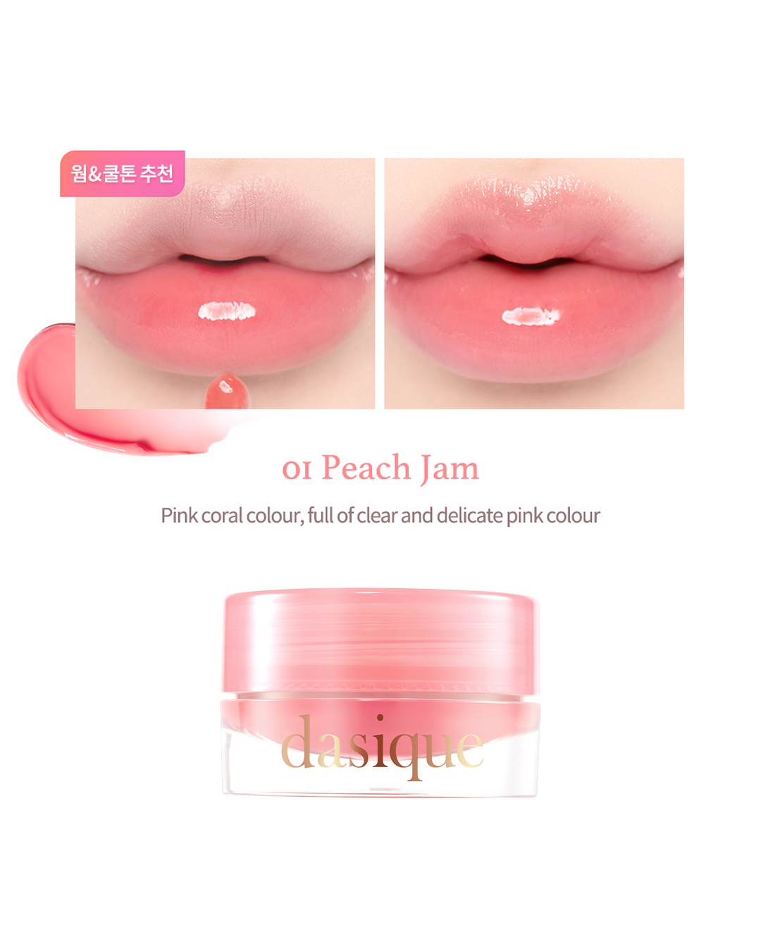 Dasique Fruity Lip Jam (8 Colours)