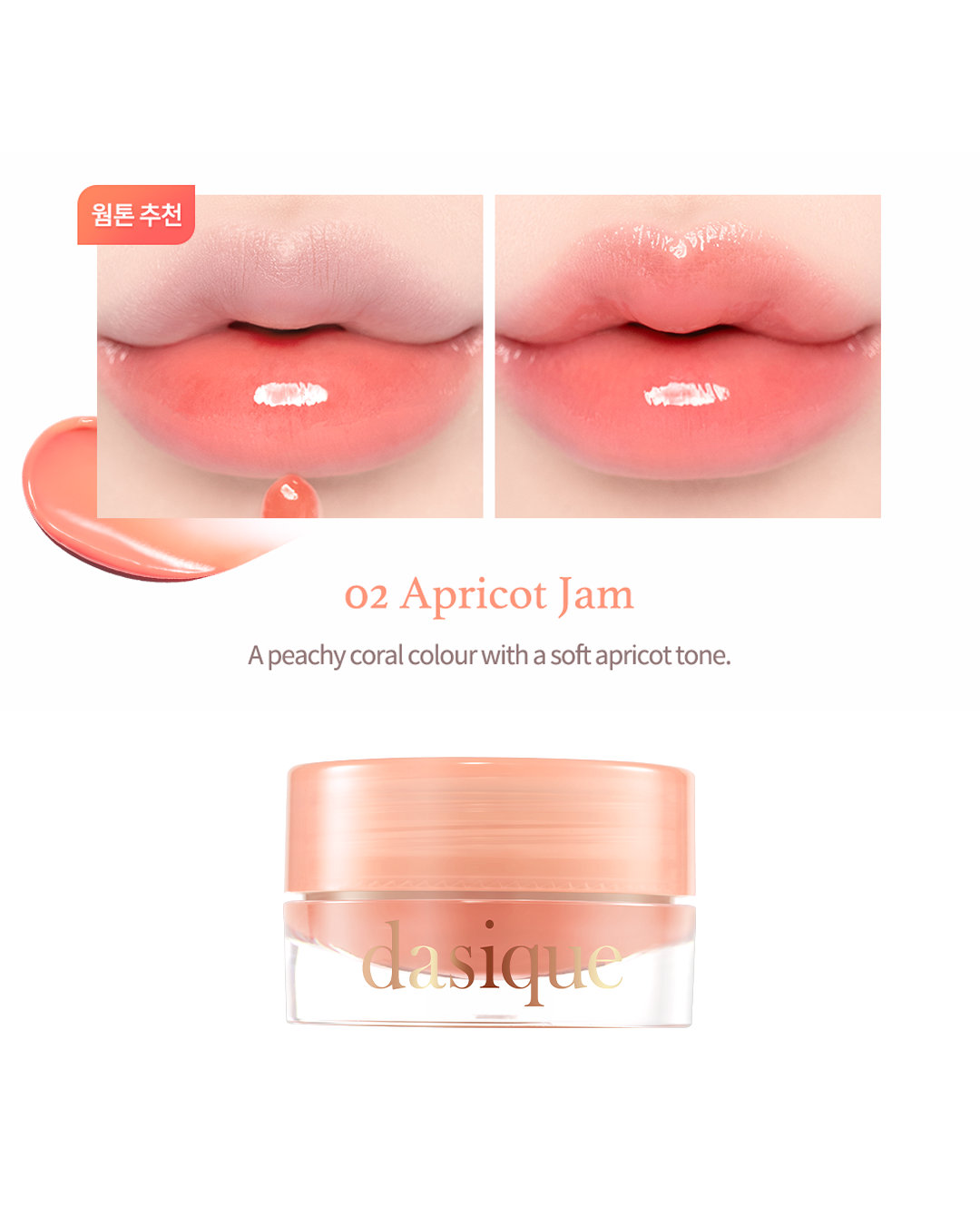 Dasique Fruity Lip Jam (8 Colours)