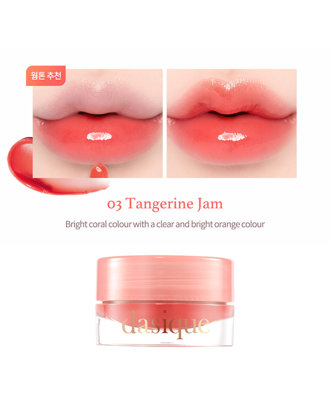 Dasique Fruity Lip Jam (8 Colours)
