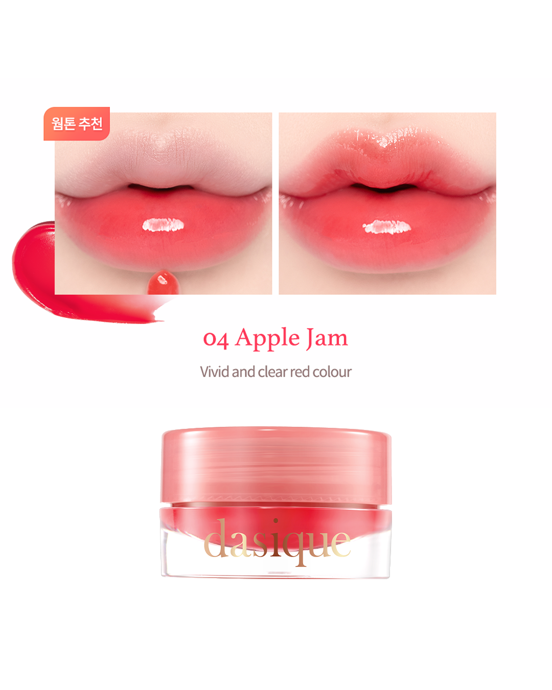 Dasique Fruity Lip Jam (8 Colours)