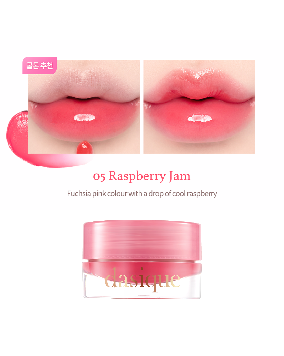 Dasique Fruity Lip Jam (8 Colours)