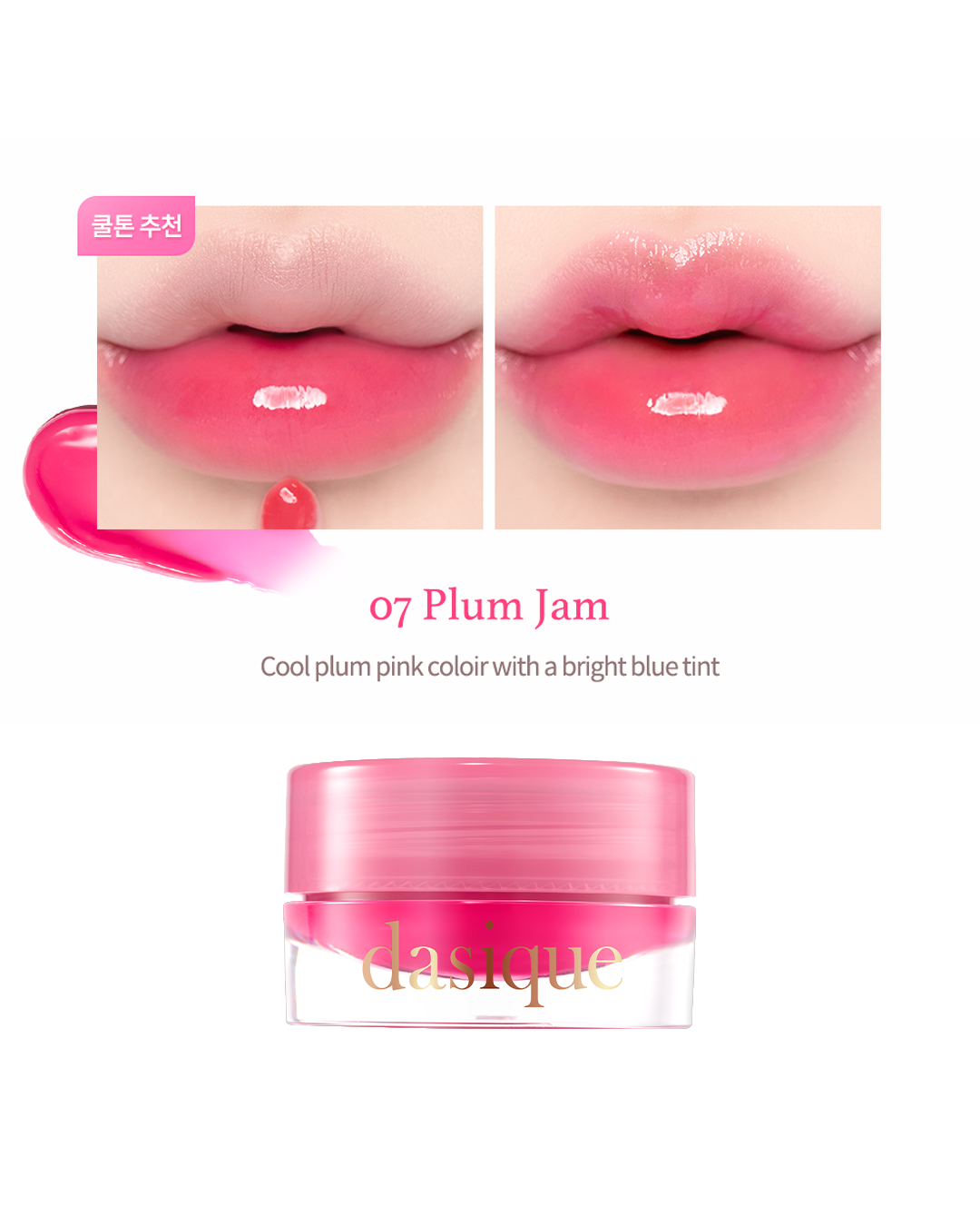 Dasique Fruity Lip Jam (8 Colours)
