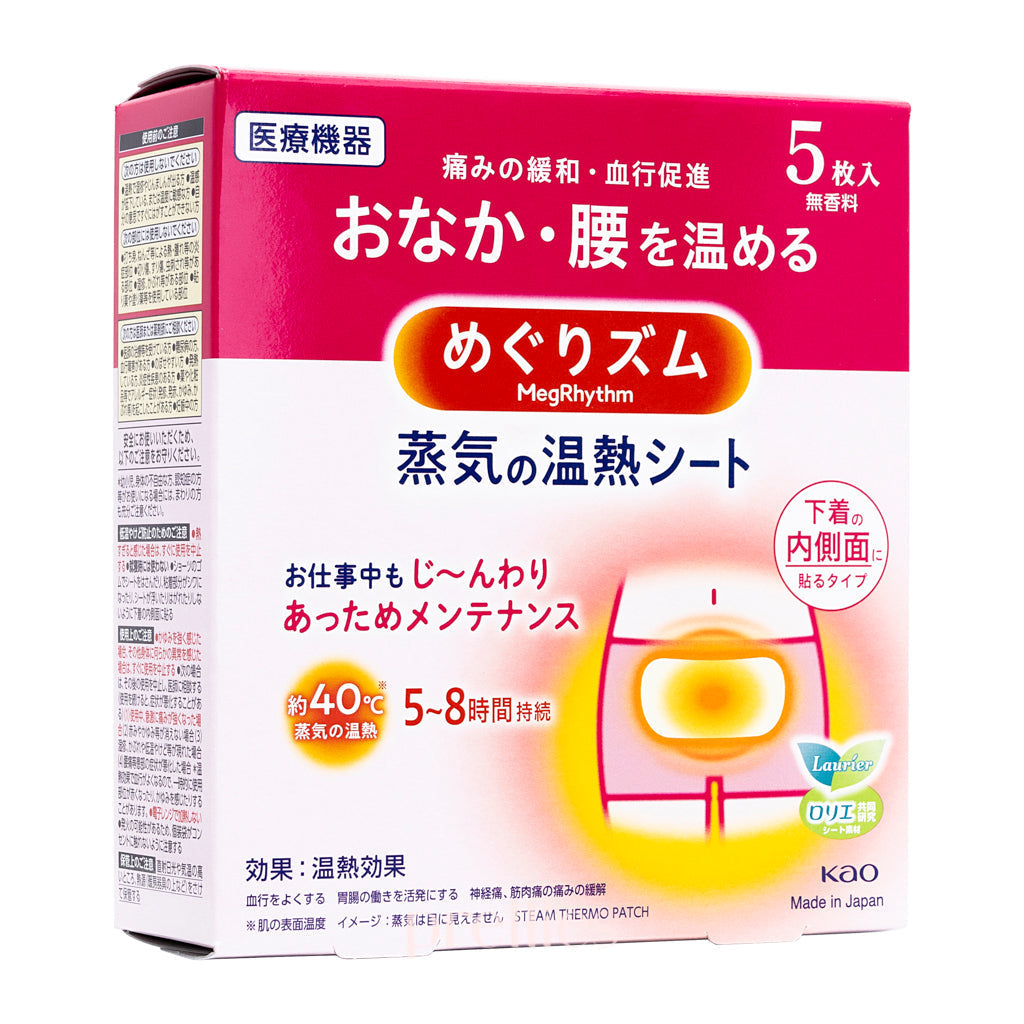 KAO Steam Thermo Patch (Stomach) 5pcs/pack (245496)