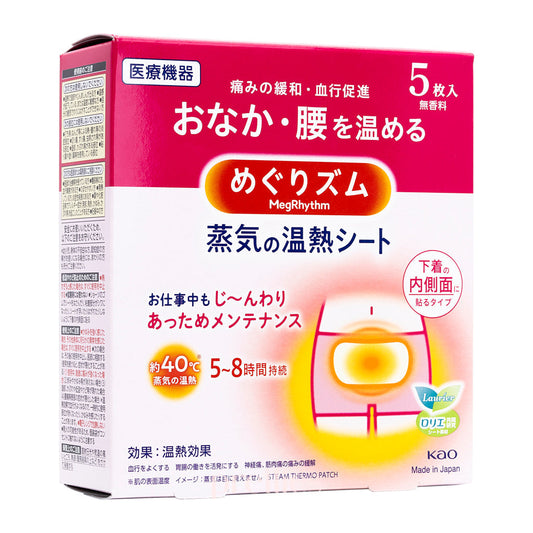 KAO Steam Thermo Patch (Stomach) 5pcs/pack (245496)